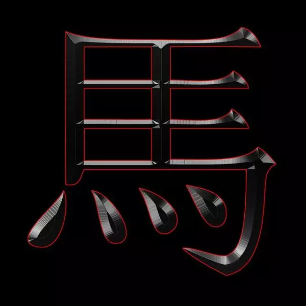 2023年属马二月份运势如何呢女宝宝取名(2)
