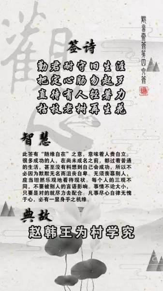 占卜观音菩萨灵签抽签四十六(1)