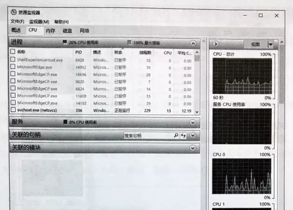 电脑win10如何看哪些程序在运行状态(13)