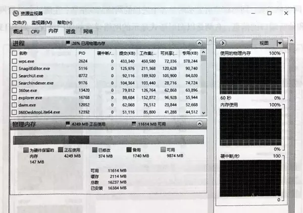 电脑win10如何看哪些程序在运行状态(14)