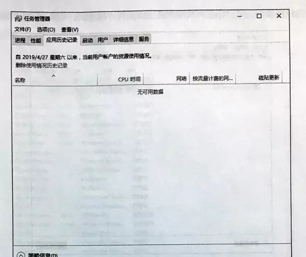 电脑win10如何看哪些程序在运行状态(6)