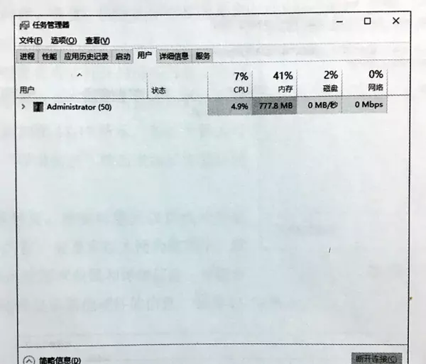 电脑win10如何看哪些程序在运行状态(8)