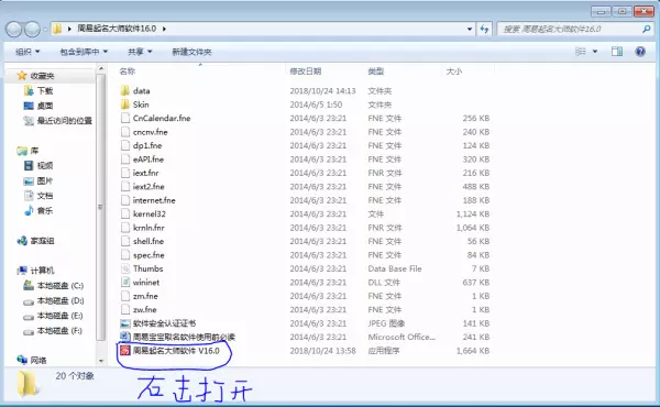 周易起名软件最新版绿色正式版是什么意思(1)
