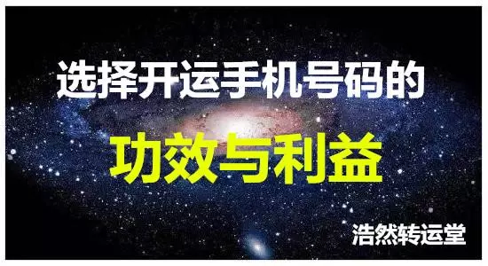 手机号吉凶查询吉祥号1518(1)
