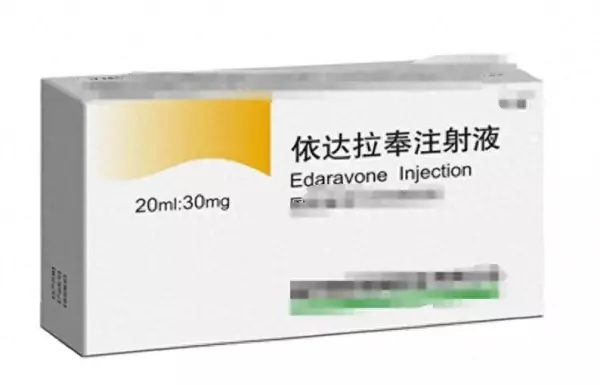 依达拉奉注射功效与作用是什么(1)