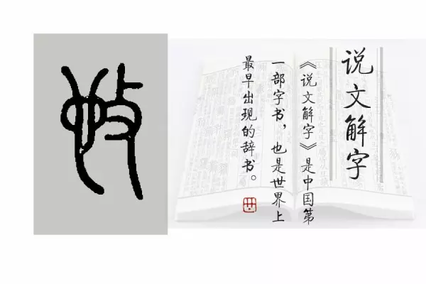 敷的拼音怎么读(1)