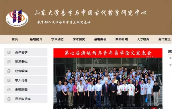 周易方面的研究生都有哪些大学招生的专业(3)