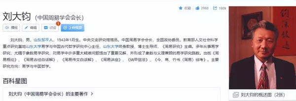 周易方面的研究生都有哪些大学招生的专业(4)