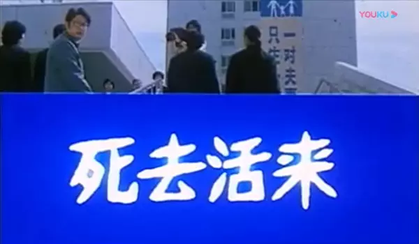 命运的恶作剧中文拼音大写是什么意思(1)