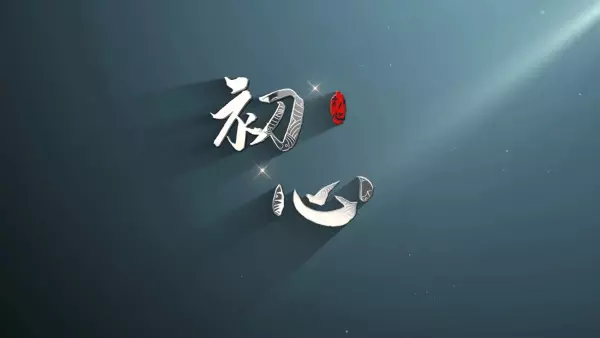 成立初期小公司决定创始人命运的是哪项因素(1)