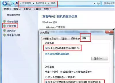 电脑打开远程桌面如何运行程序设置密码(1)