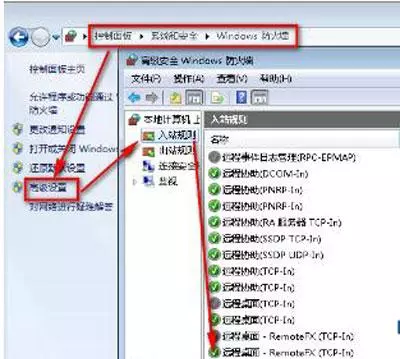电脑打开远程桌面如何运行程序设置密码(4)