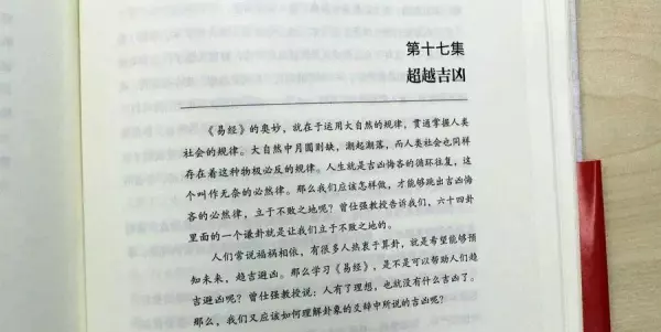 易经的智慧和易经的奥秘先看哪个书好(12)