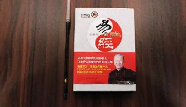 易经的智慧和易经的奥秘先看哪个书好(1)