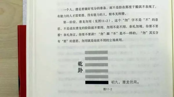 易经的智慧和易经的奥秘先看哪个书好(4)