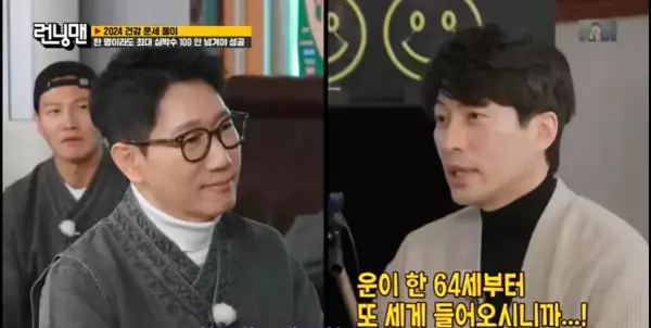 runningman算命特辑2019哪期(12)