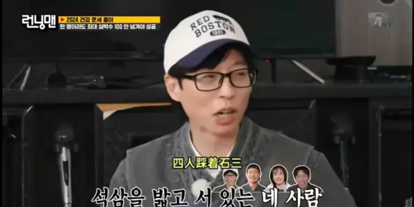 runningman算命特辑2019哪期(13)