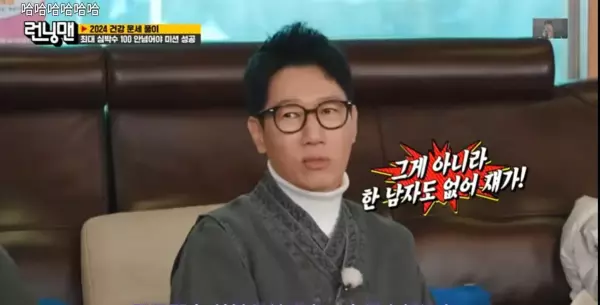 runningman算命特辑2019哪期(17)