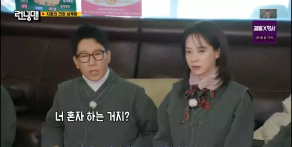 runningman算命特辑2019哪期(18)