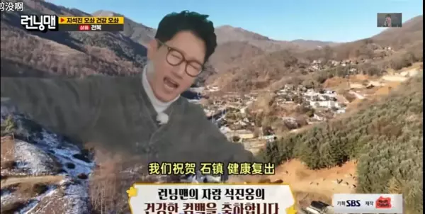 runningman算命特辑2019哪期(1)
