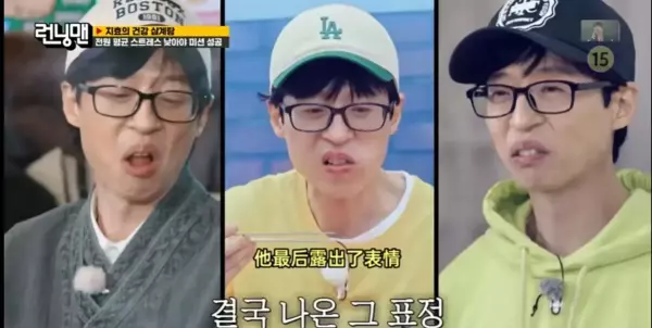 runningman算命特辑2019哪期(23)