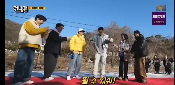 runningman算命特辑2019哪期(2)