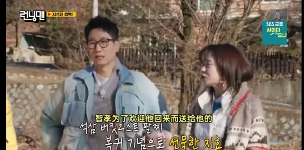 runningman算命特辑2019哪期(3)