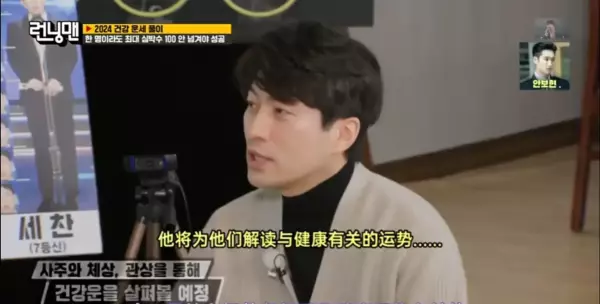 runningman算命特辑2019哪期(6)