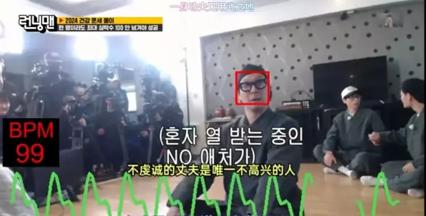 runningman算命特辑2019哪期(7)
