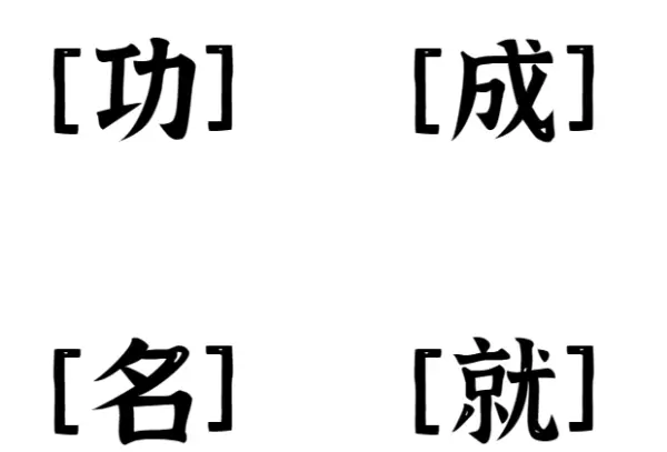 测近期事业运势如何(1)
