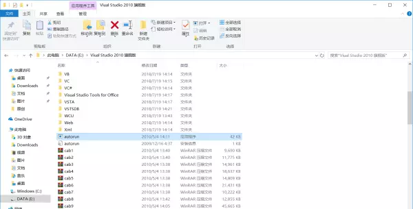 如何用vs2010编的程序在手机上运行的程序(2)