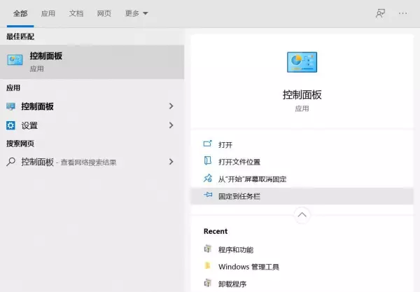 控制面板的作用是用来控制应用程序的运行对不对(4)