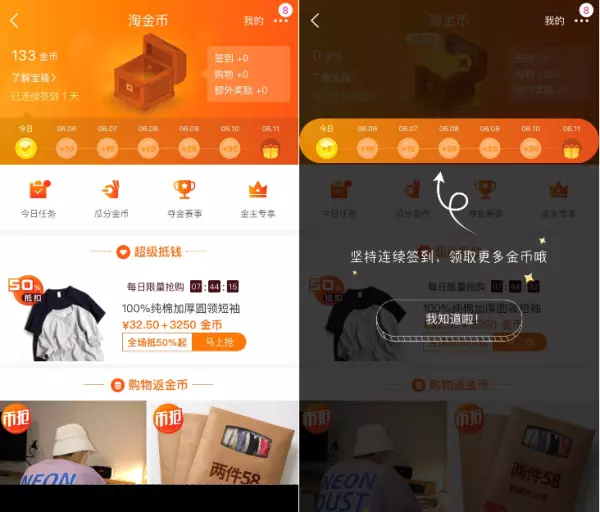 qq上签到里为什么没有今日运势(4)