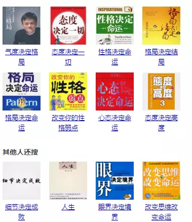 一个人的气度决定了一个人的命运英文怎么说(1)