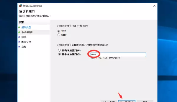 防火墙怎么添加运行的例外程序命令提示(5)