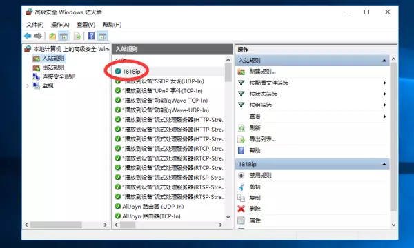 防火墙怎么添加运行的例外程序命令提示(9)