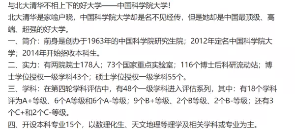 青北大学是什么学校啊(3)