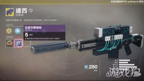命运2武器没有模组插槽可以玩吗怎么用(1)