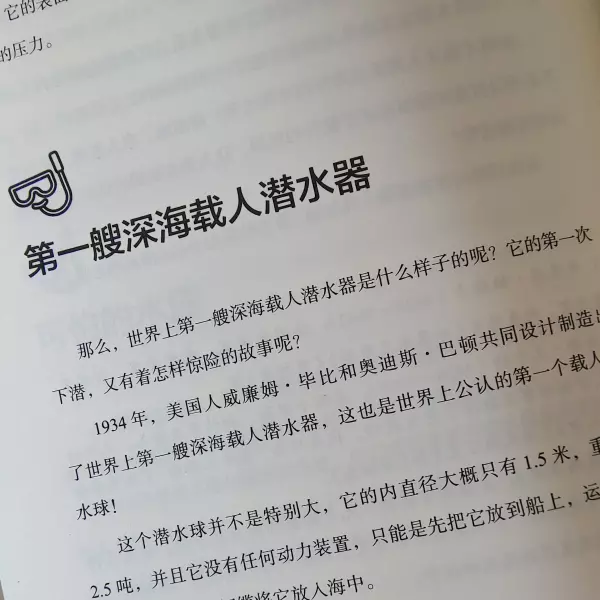 影响人类命运的十大科学现象名词解释(2)