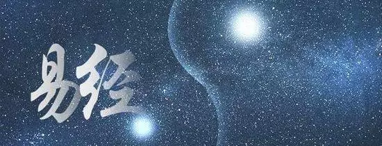 易经透漏宇宙中坚不可摧的力量的句子有哪些成语(3)