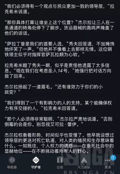 命运2邪姬魅影任务怎么更换难度(8)