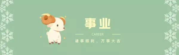 2022年白羊座运势如何(2)