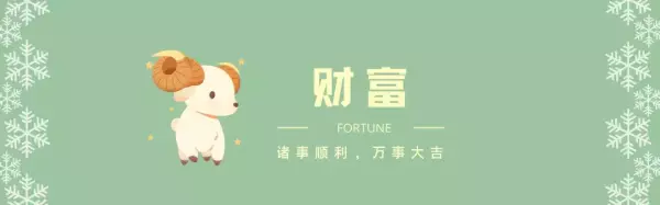 2022年白羊座运势如何(4)