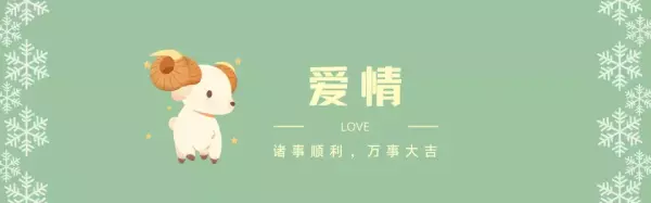 2022年白羊座运势如何(6)