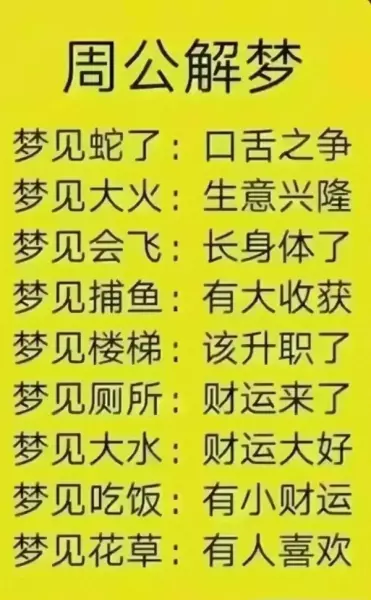 梦见仓库堆满别人的货物好吗周公解梦(1)