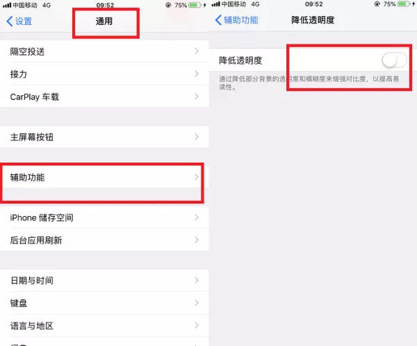 如何关闭苹果12运行的程序功能设置(3)