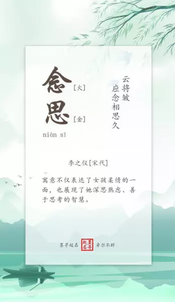 木字旁的高雅女孩名字,姓秦怎么取(1)