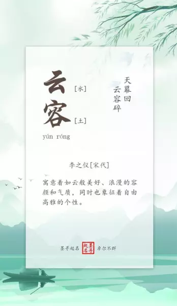 木字旁的高雅女孩名字,姓秦怎么取(3)