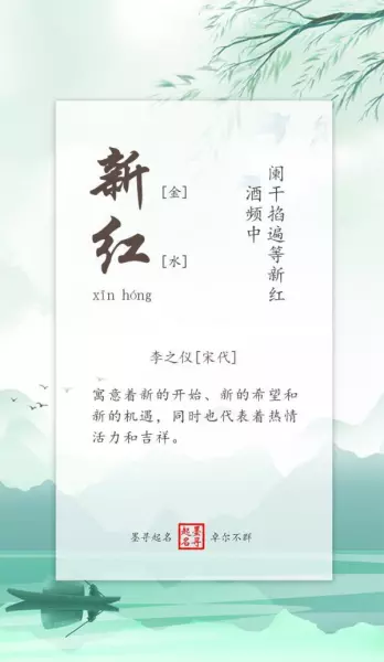 木字旁的高雅女孩名字,姓秦怎么取(4)