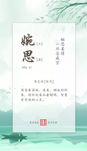 木字旁的高雅女孩名字,姓秦怎么取(5)